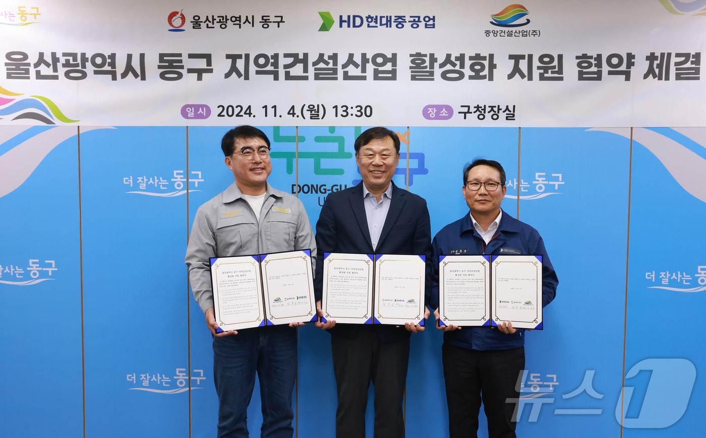 본문 이미지 - 동구는 4일 구청장실에서 김종훈 동구청장과 송동호 HD현대중공업 상무, 김규준 중앙건설산업(주) 대표이사 등이 참석해 하도급률 제고를 위한 지역건설사업 활성화 지원을 위한 협약식을 가졌다.(울산동구청제공)