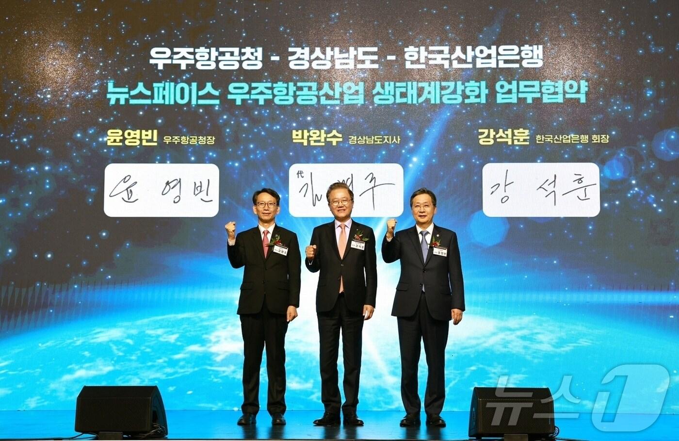 본문 이미지 -  김명주 경상남도 경제부지사(왼쪽부터) 강석훈 KDB산업은행 회장, 윤영빈 우주항공청장이 4일 '뉴스페이스 우주항공산업 생태계강화 업무협약을 체결 후에 기념사진을 촬영하고 있다.(산업은행 제공)