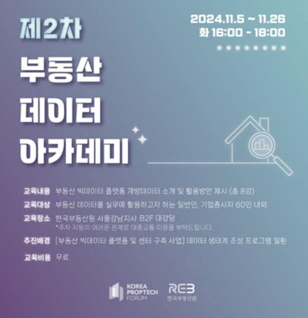 본문 이미지 - (한국부동산원 제공)