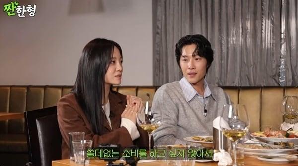 본문 이미지 - 유튜브 채널 '짠한형 신동엽' 캡처