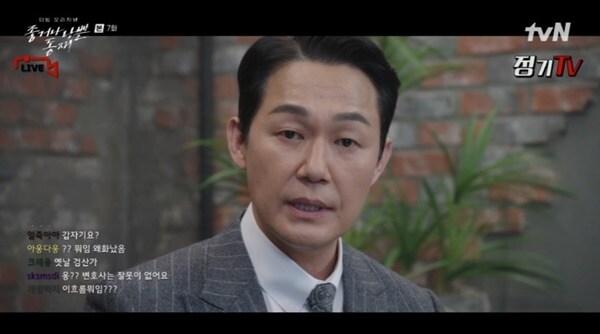 본문 이미지 - tvN '좋거나 나쁜 동재' 캡처