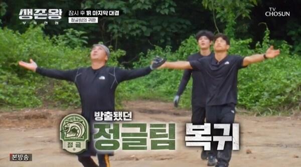 본문 이미지 - TV조선 '생존왕' 캡처