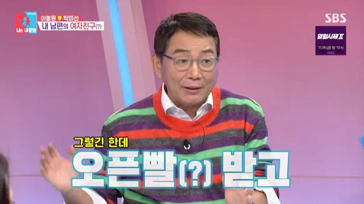 본문 이미지 - SBS '동상이몽2' 캡처