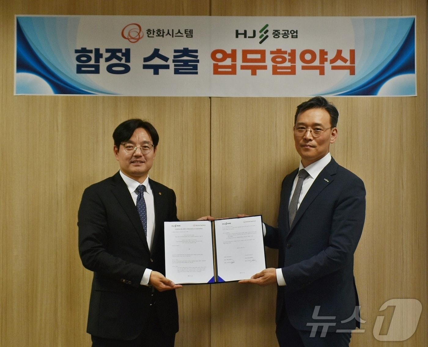 본문 이미지 - [사진설명] 한화시스템과 HJ중공업이 ‘해외 함정 수출 업무 협약’을 체결했다&#40;왼쪽부터 조명섭 한화시스템 해양사업부장, 이정욱 HJ중공업 특수선영업팀장&#41; 