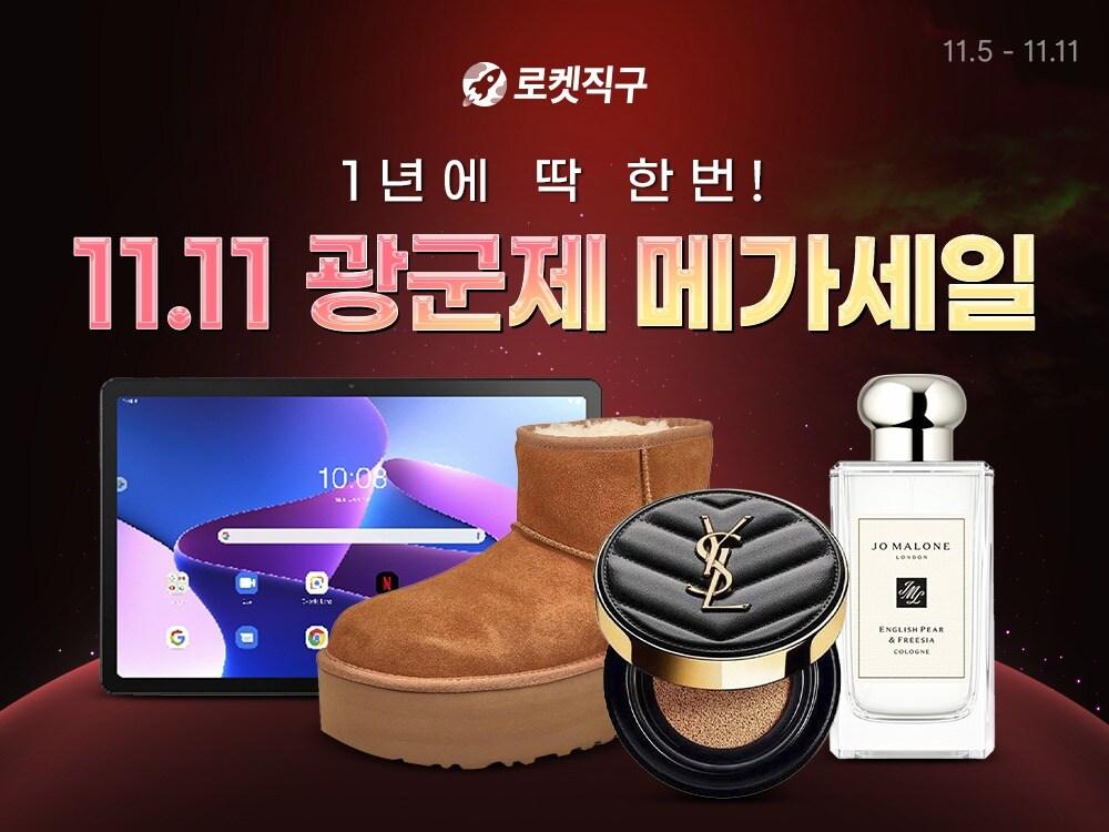 본문 이미지 - (쿠팡 제공)