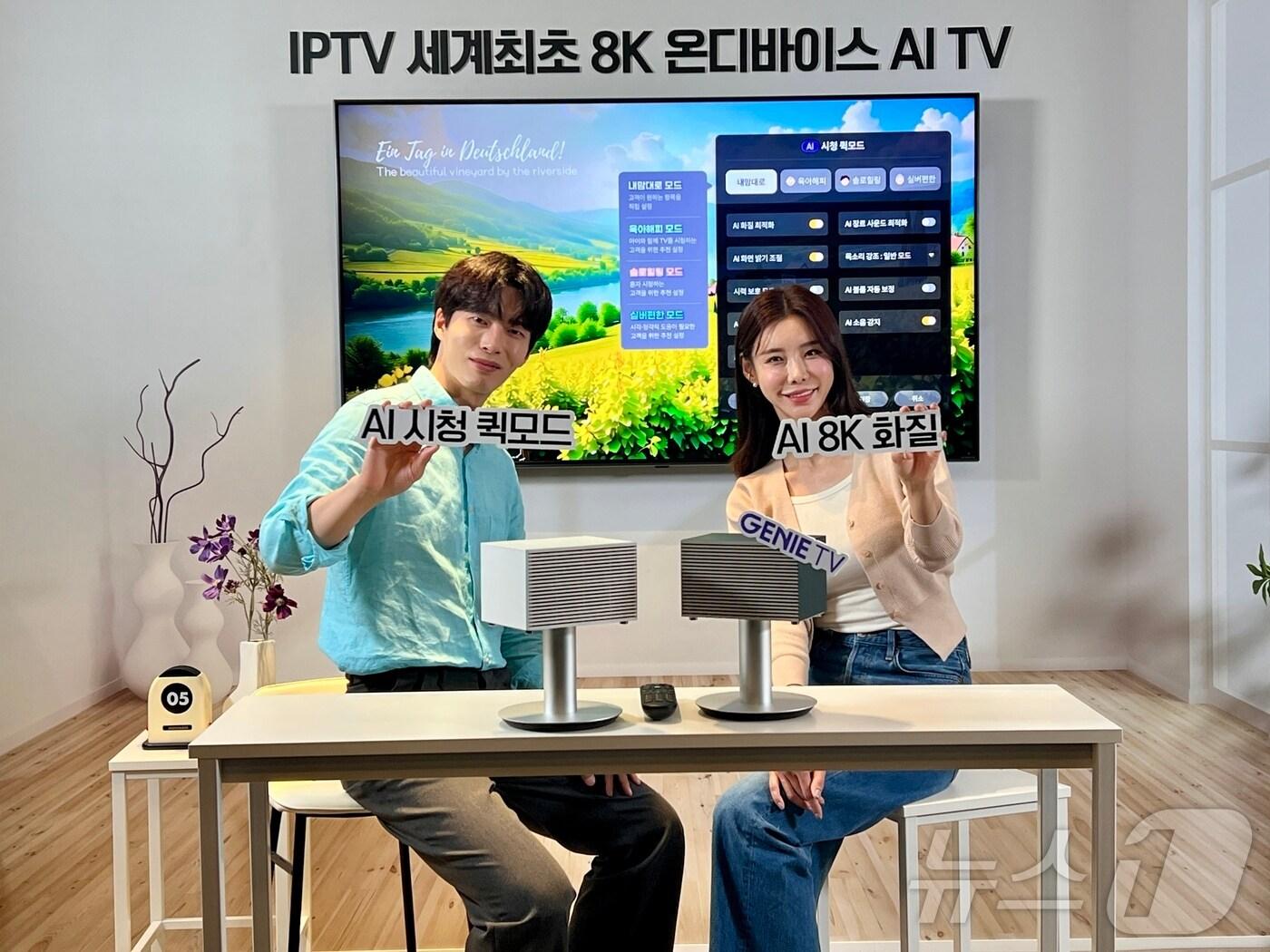 본문 이미지 - KT가 5일 서울 중구 노보텔 앰배서더 동대문 호텔에서 설명회를 열고 '지니 TV 셋톱박스 4'를 선보였다. 2024.11.5/뉴스1 ⓒ 뉴스1 김민재 기자