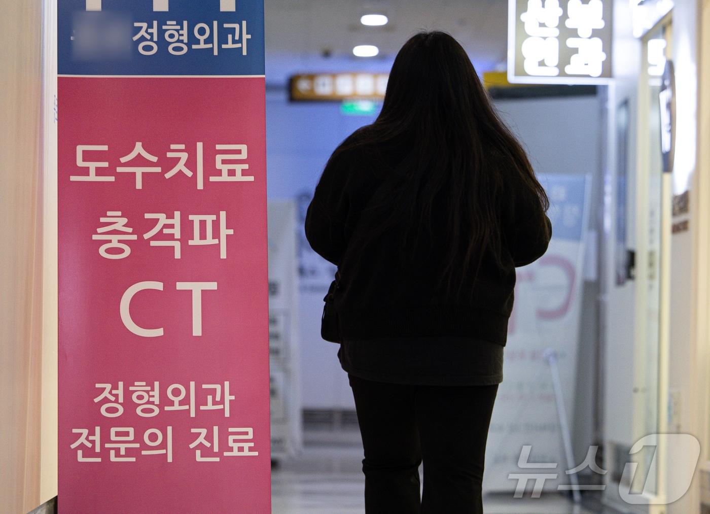 본문 이미지 - 서울 시내의 한 정형외과의 모습. /뉴스1 ⓒ News1 이재명 기자