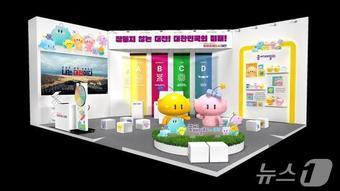 본문 이미지 - 6~8일 강원도 춘천송암스포츠타운에서 열리는 ‘2024 대한민국 지방시대 엑스포’에 선보일 대전시 전시관 시안.(대전시 제공)/뉴스1 