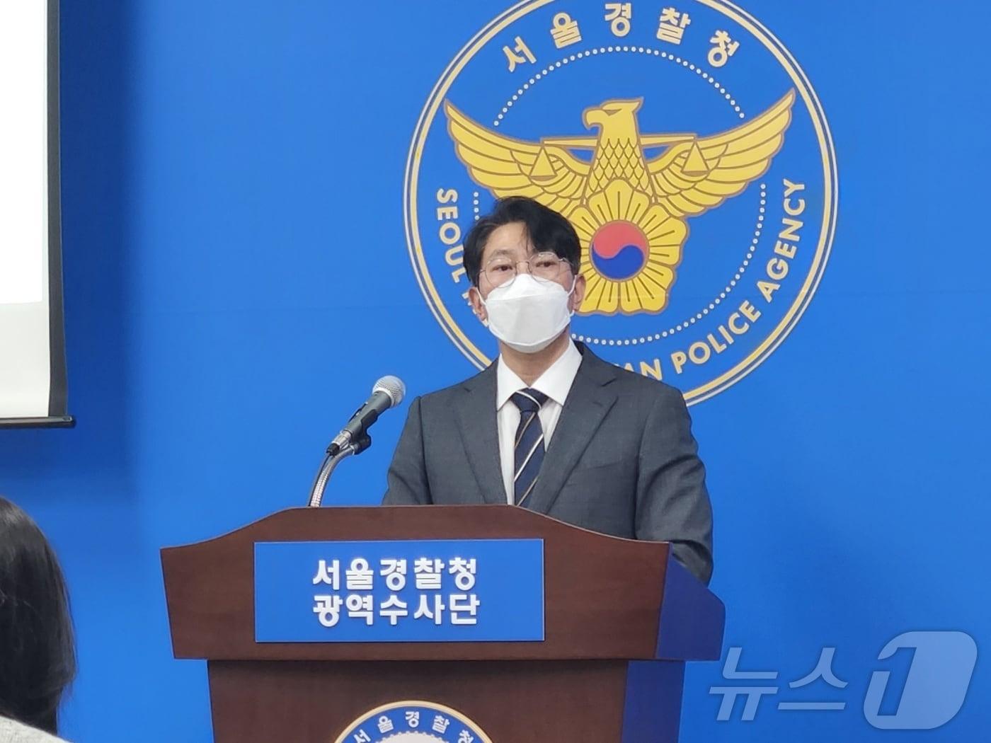 본문 이미지 - 5일 서울 마포구 서울경찰청 광역수사단 청사에서 임정완 금융범죄수사대 2계장이 브리핑을 하고 있다. 2024.11.05 ⓒ 뉴스1 김예원 기자