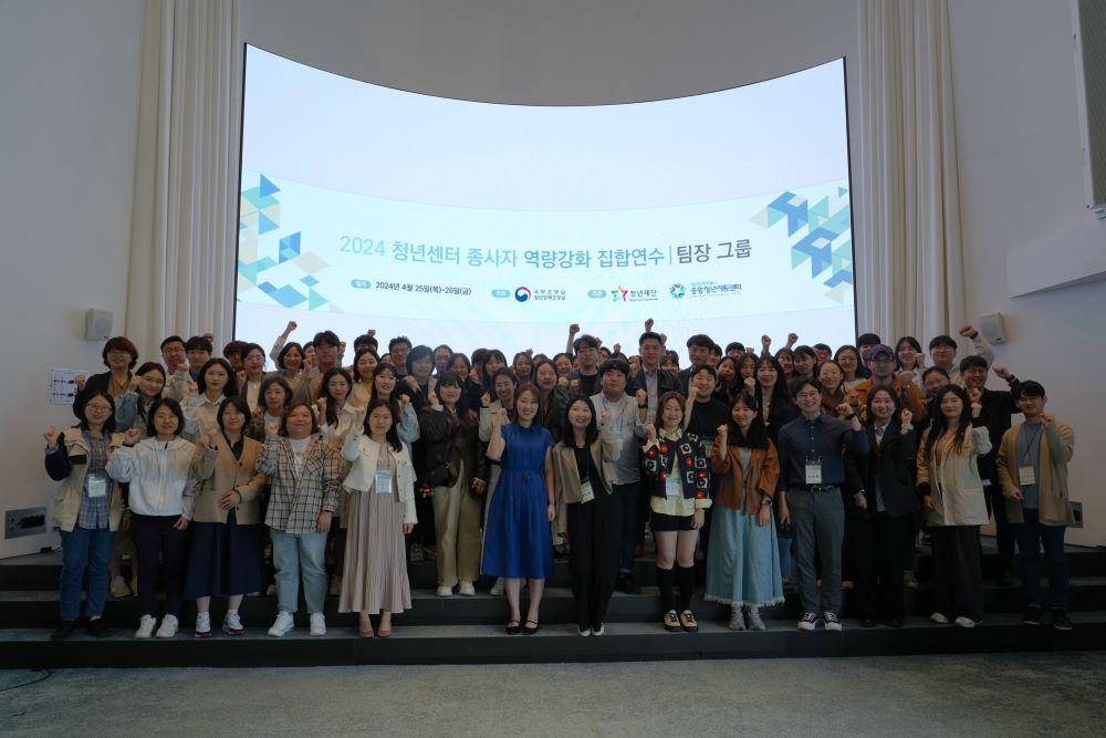 본문 이미지 - 청년재단 역량강화 집합연수 모습.(청년재단 제공)
