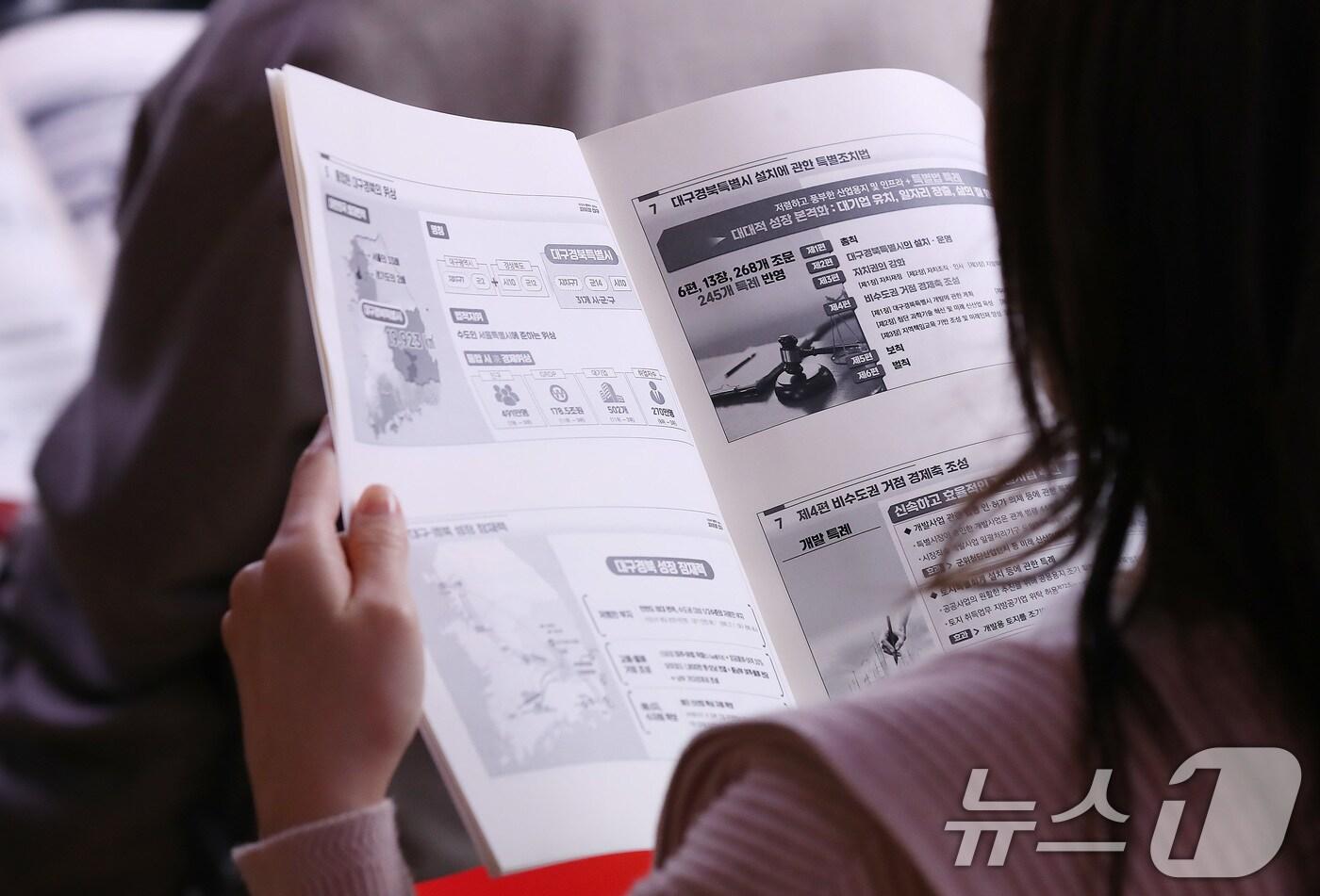 본문 이미지 - 지난 11월5일 오전 대구 중구청에서 열린 '대구경북 행정통합 구·군 설명회'에서 시민과 공무원 등 참석자들이 행정통합 관련 안내문을 읽고 있다. 2024.11.5/뉴스1 ⓒ News1 공정식 기자