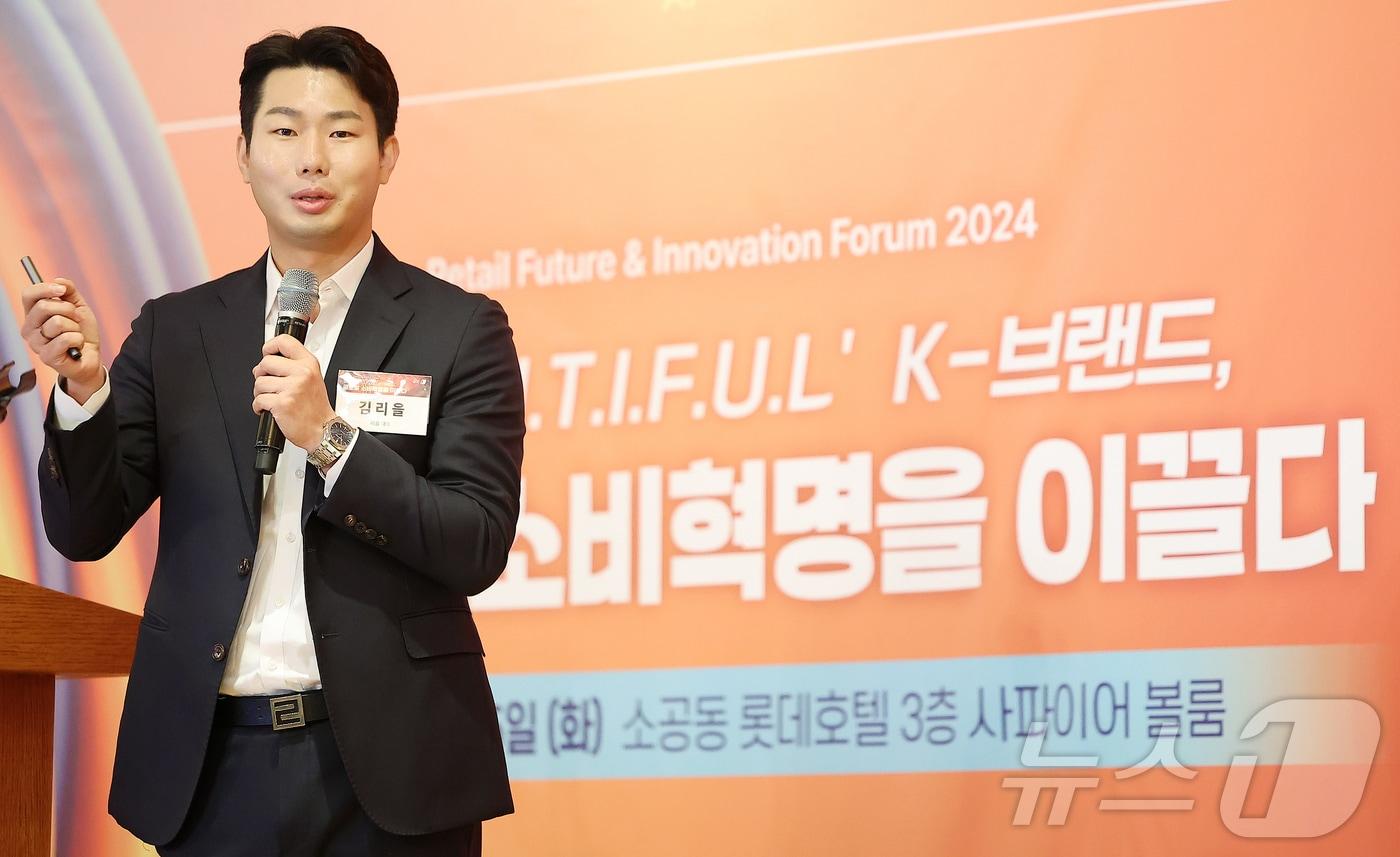 김리을 리을 대표가 5일 오전 서울 중구 소공동 롯데호텔에서 ''B.E.A.U.T.I.F.U.L' K-브랜드, 글로벌 소비혁명을 이끌다'를 주제로 열린 '뉴스1 미래유통혁신포럼(RFIF) 2024'에서 'K-패션 BTS부터 대통령까지'라는 주제로 강연을 하고 있다. 2024.11.5/뉴스1 ⓒ News1 김진환 기자