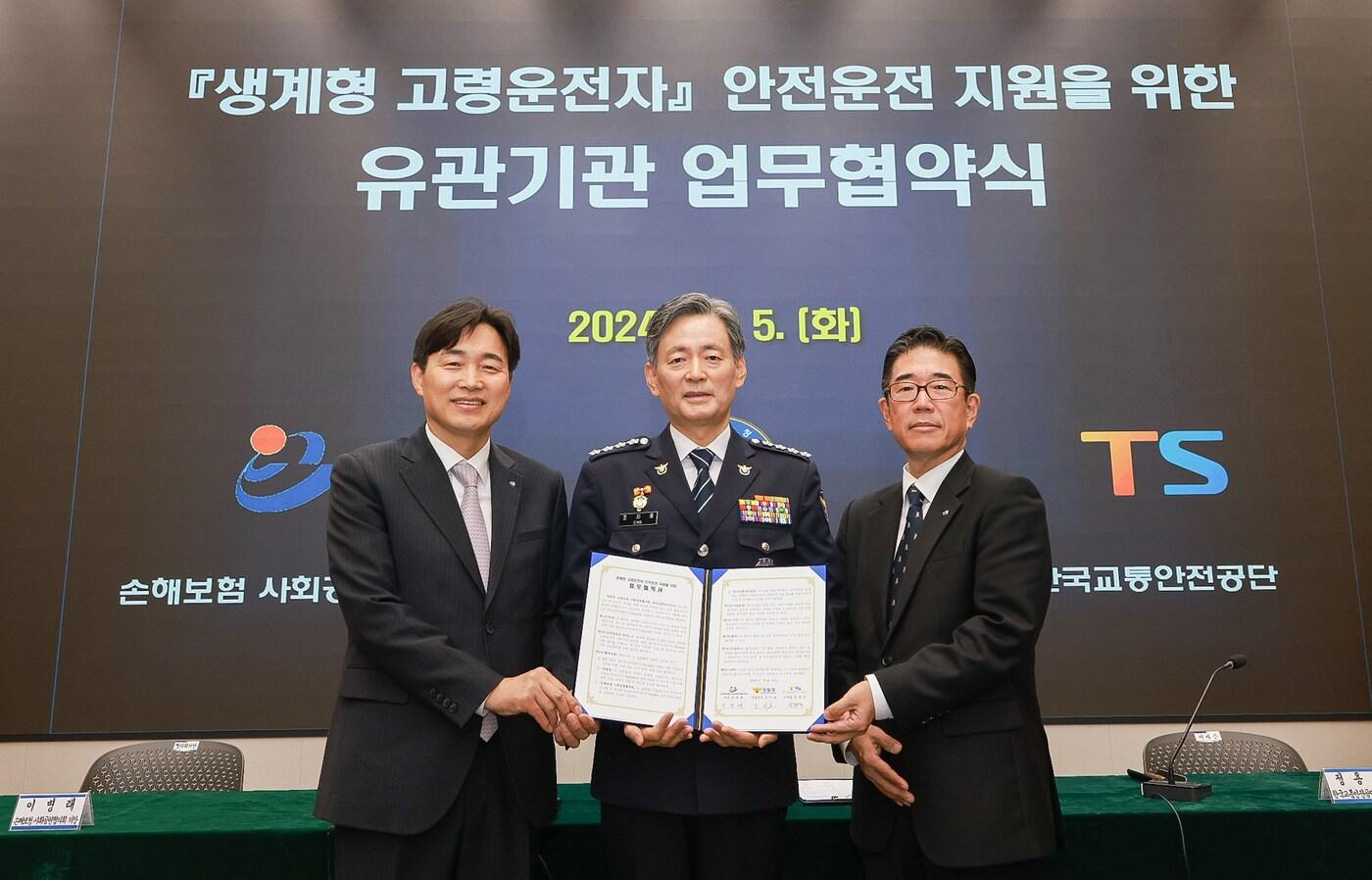 경찰청은 5일 손해보험 사회공헌협의회, 한국교통안전공단과 함께 생계형 고령 운전자 안전운전을 위한 &#39;첨단 안전장치&#39;&#40;페달 오조작 방지 장치&#41; 장착 지원 업무협약&#40;MOU&#41;을 체결했다. &#40;왼쪽부터&#41; 이병래 손해보험 사회공헌협의회 의장, 조지호 경찰청장, 정용식 한국교통안전공단 이사장. &#40;경찰청 제공&#41;