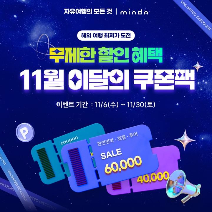 본문 이미지 - 이미지=민다 제공