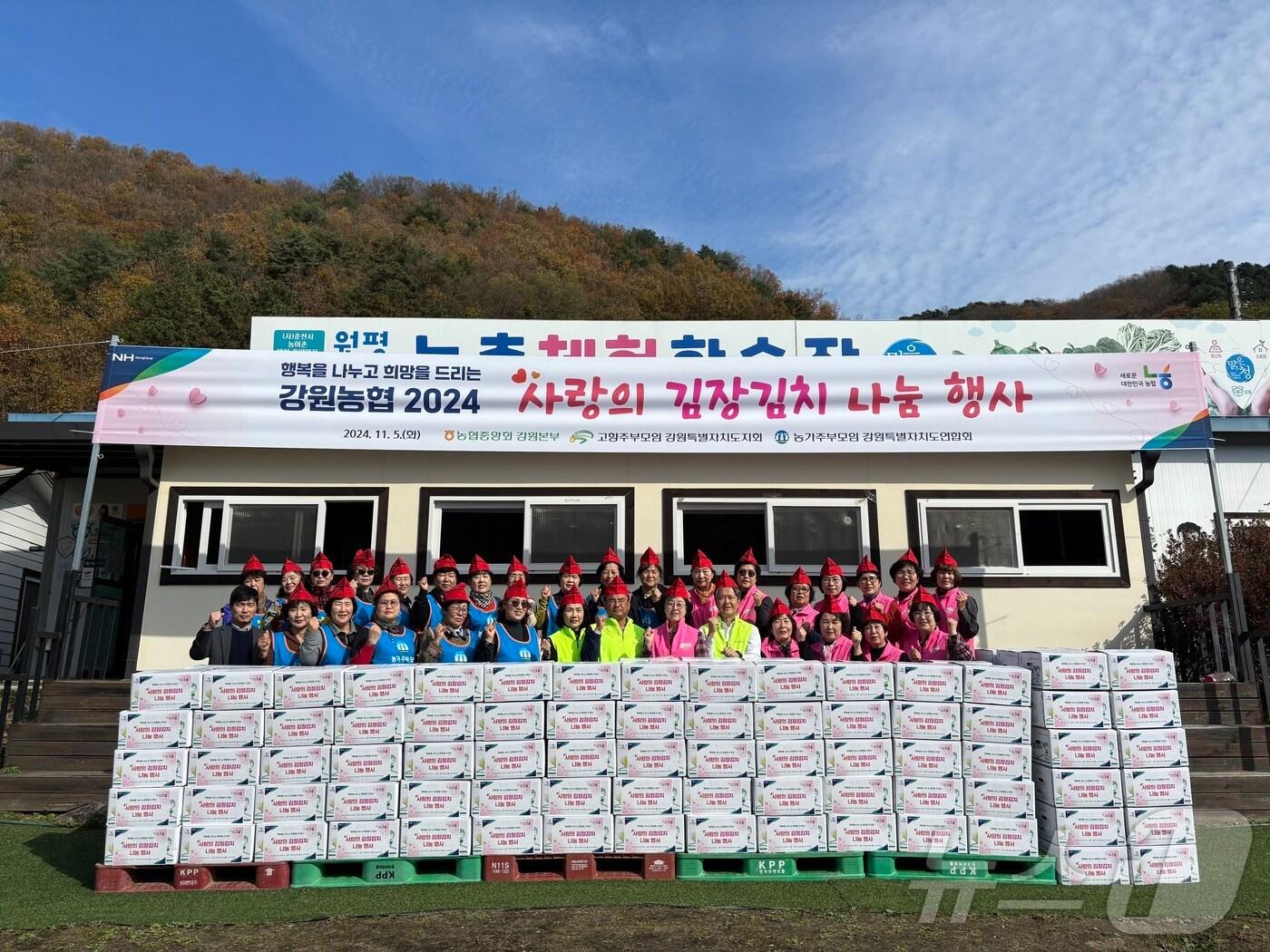 본문 이미지 - 5일 강원 춘천 원평팜스테이마을에서 도내 취약계층을 위한 ‘사랑의 김장김치 담그기' 를 진행한 뒤 김경록 농협중앙회 강원본부장, 김재호 신북농협 조합장 등이 기념촬영을 하고 있다.(강원농협 제공)