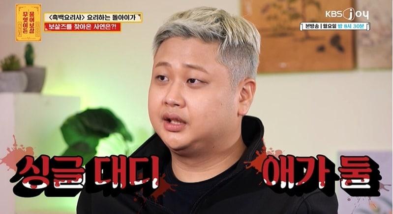 본문 이미지 - (KBS joy '무엇이든 물어보살' 갈무리)