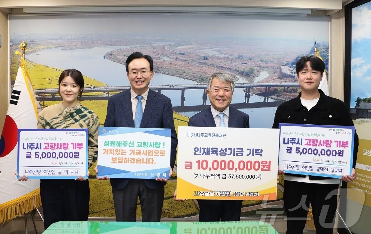 본문 이미지 - 전남 나주의 나주곰탕 전문점 ‘하얀집’의 길형선 회장이 윤병태 나주시장에 고향사랑기부금과 인재육성기금 등을 기탁하고 있다.(나주시 제공)2024.11.5./뉴스1