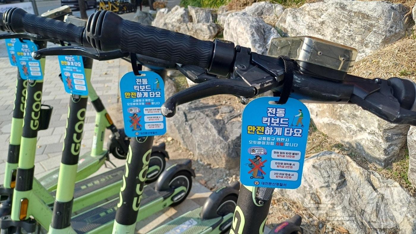 본문 이미지 -  개인형이동장치에 안전 이용수칙 홍보카드가 부착된 모습. (대전경찰청 제공)/뉴스1