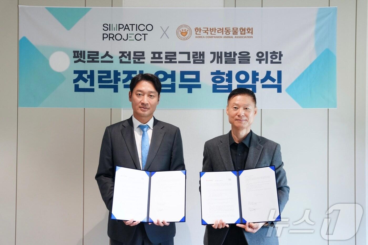 본문 이미지 - 유쾌한프로젝트 홍주열 대표(왼쪽)와 한국반려동물협회 최시영 대표가 펫로스 멘탈케어 전략 구축을 위한 업무협약을 맺고 기념촬영을 하고 있다(업체 제공) ⓒ 뉴스1