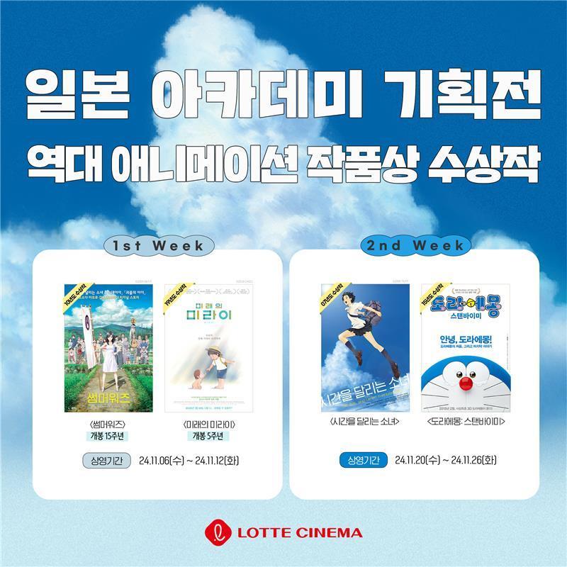 본문 이미지 - 일본 아카데미 기획전