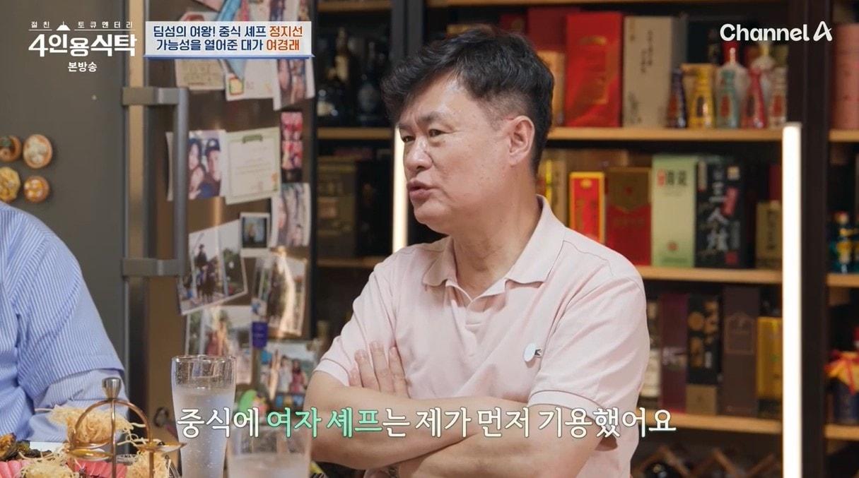 본문 이미지 - &#40;채널A &#39;절친 토큐멘터리 4인용식탁&#39;&#41;