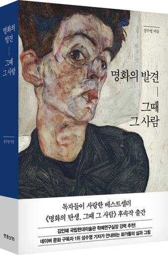 본문 이미지 - 한경arte 제공. 