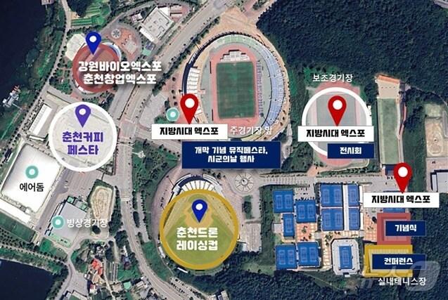 본문 이미지 - 강원 춘천 송암스포츠타운 일대에서 열리는 ‘2024 대한민국 지방시대 엑스포’ 행사장 배치도.(춘천시 제공)