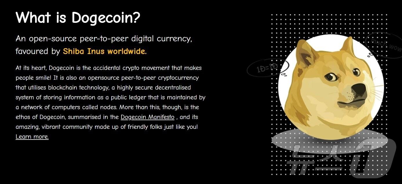 본문 이미지 - 밈코인 프로젝트 도지코인. (도지코인 공식홈페이지 갈무리)