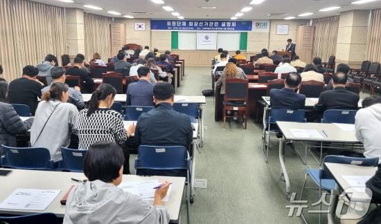 본문 이미지 - 전북특별자치도체육회에서 개최된 종목단체 회장 선거 관련 설명회 모습.(전북체육회 제공)/뉴스1