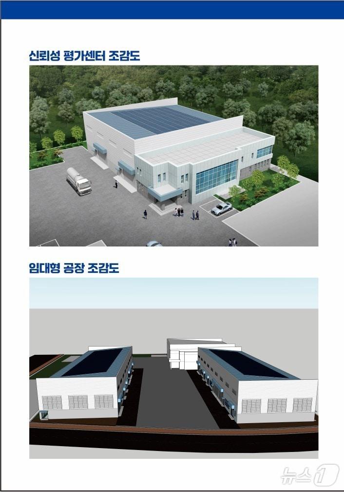 본문 이미지 - 강원 삼척 수소특화단지 기반시설 조감도.(삼척시 제공) 2024.11.5/뉴스1