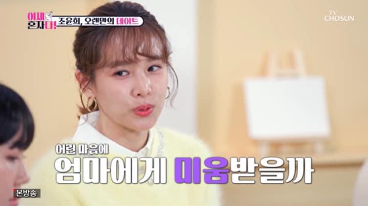 본문 이미지 - TV조선 '이제 혼자다' 캡처