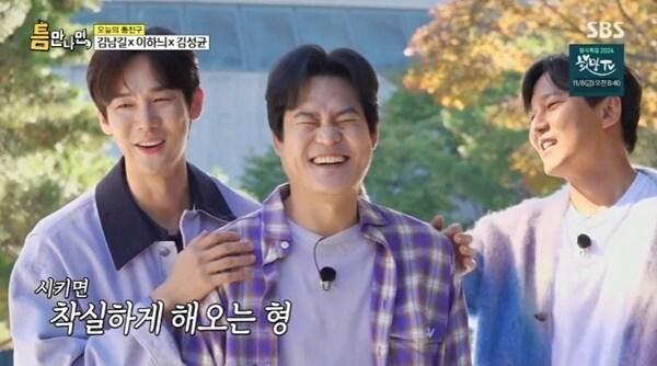 본문 이미지 - SBS '틈만나면,' 캡처