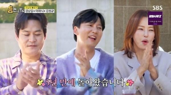 본문 이미지 - SBS '틈만나면,' 캡처