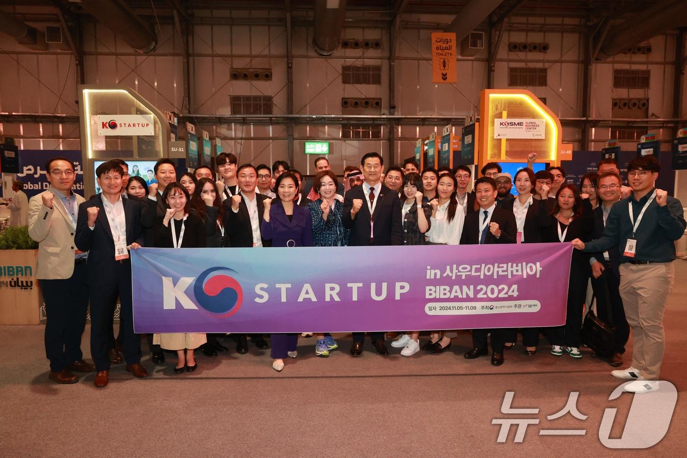 지난해 사우디아라비아 리야드에서 열린 'BIBAN 2024'의 'K-스타트업 통합관' 전시장(중소벤처기업부 제공) 2024.11.6/뉴스1