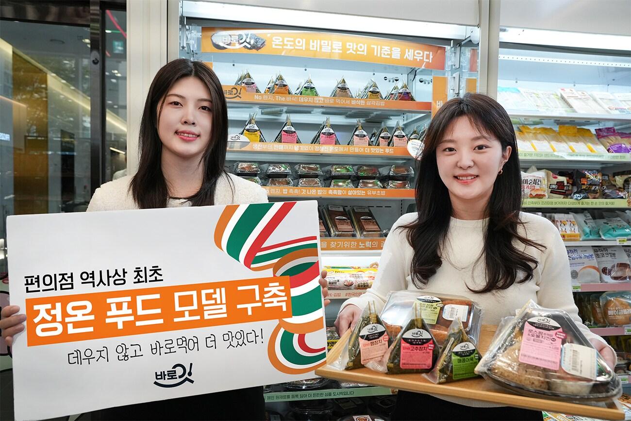 본문 이미지 - &#40;세븐일레븐 제공&#41;. 