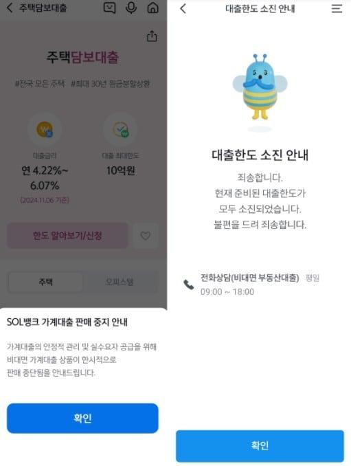 본문 이미지 - 신한은행, 우리은행 모바일 앱 화면 캡처