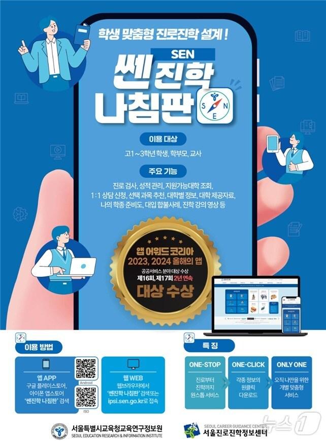 본문 이미지 - 서울시교육청 제공
