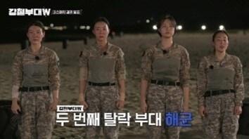 본문 이미지 - 사진=채널A '강철부대W' 방송 화면 캡처
