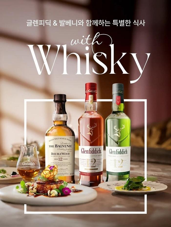 본문 이미지 - 위스키 페어링 서비스