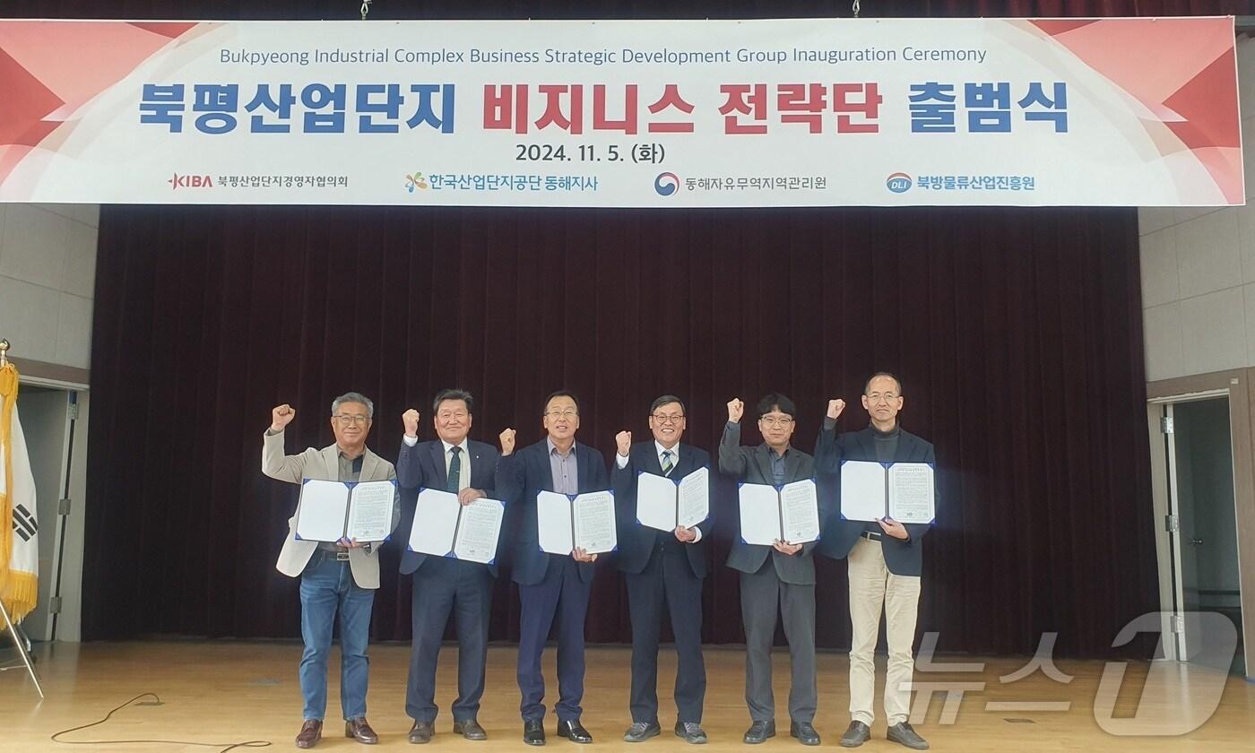 본문 이미지 - 강원 동해지역의 '북평산업단지 비즈니스 전략개척단' 출범식이 지난 5일 동해자유무역지역관리원에서 열린 가운데, 개척단 참여 기관·기업·단체 관계자들이 기념 사진을 촬영하는 모습. (한국산업단지공단 강원지역본부 제공) 2024.11.6/뉴스1