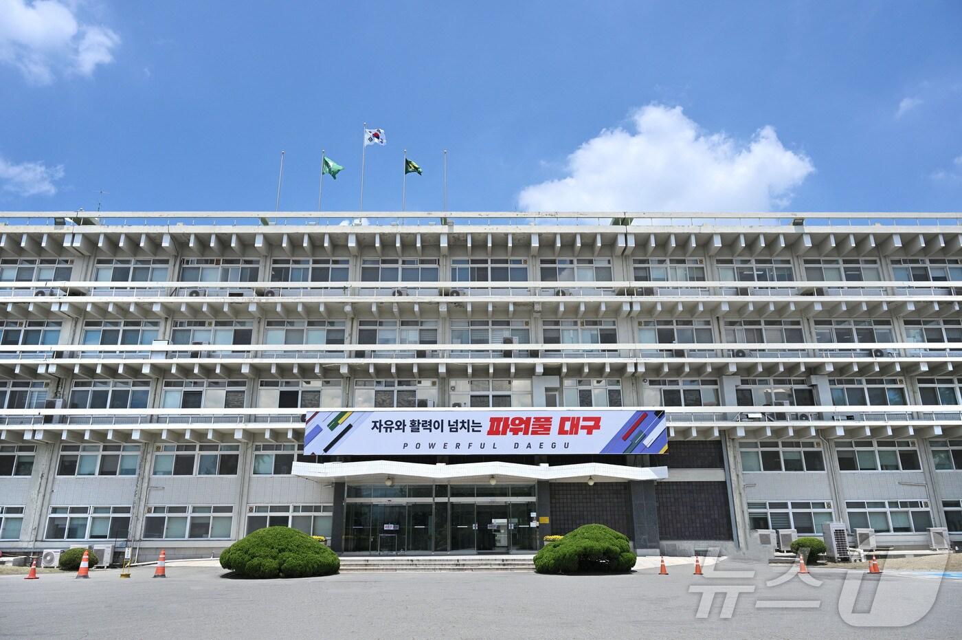 대구시 산격청사 전경.(뉴스1 자료)