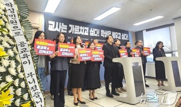 본문 이미지 - 전북교사노조는 6일 전북특별자치도교육청에서 기자회견을 갖고, 반복적이고 악의적인 민원에 대한 엄중한 대응을 촉구했다./뉴스1 임충식 기자