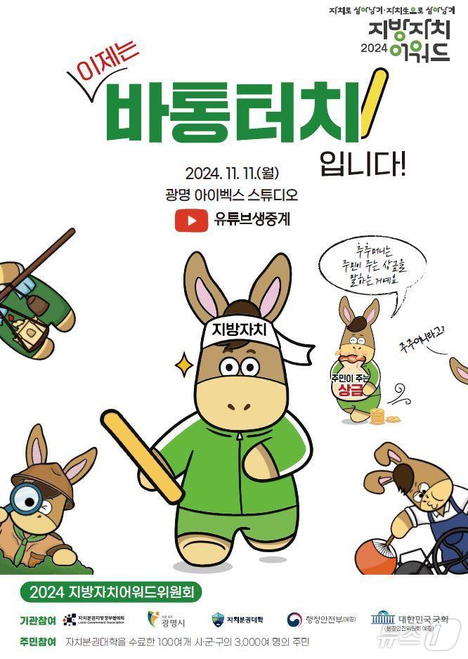 본문 이미지 - 홍보 포스터.(광명시 제공)