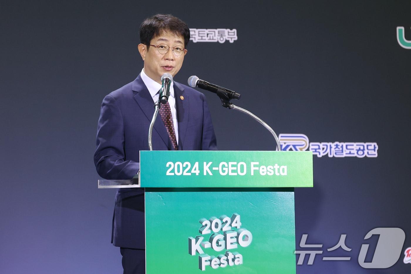 본문 이미지 - 박상우 국토교통부 장관이 6일 경기 고양시 킨텍스에서 열린 공간정보기술 박람회 'K-GEO 페스타' 개막식에서 개회사를 하고 있다. (국토교통부 제공) 2024.11.6/뉴스1