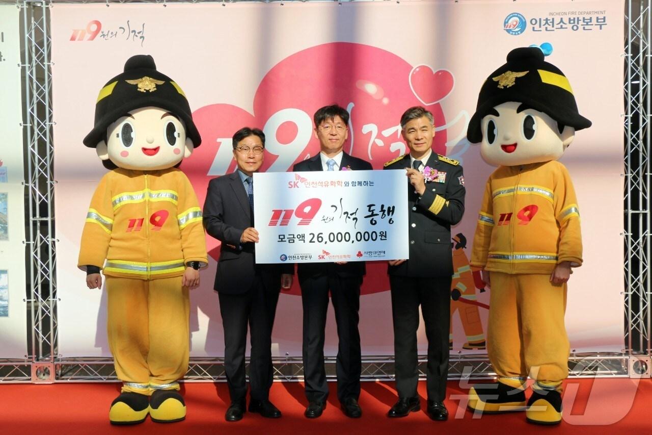 본문 이미지 - 노상구 SK인천석유화학 사장이 모금액을 전달하고 있다. (SK인천석유화학 제공) / 뉴스1
