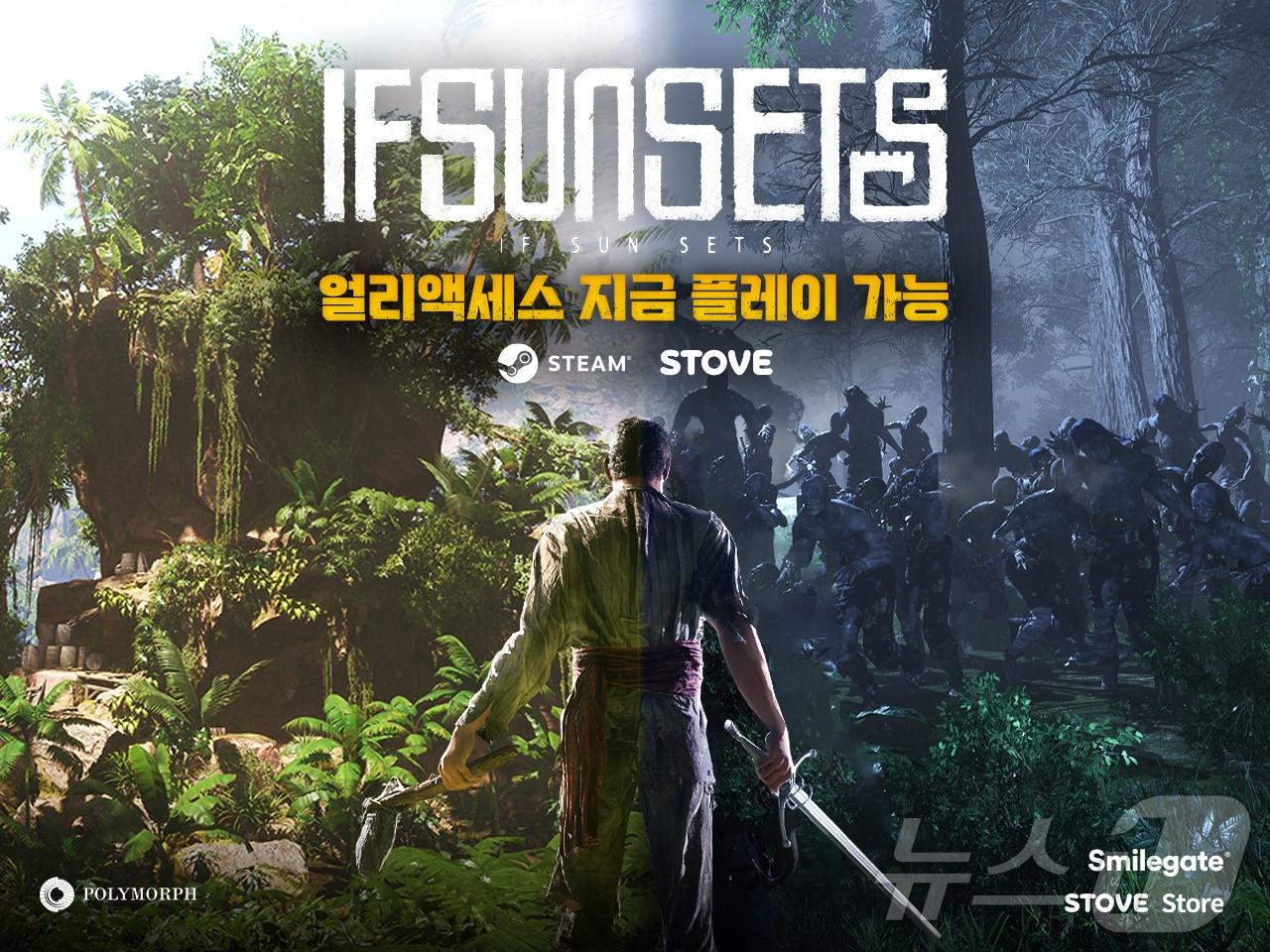 본문 이미지 - 스마일게이트 이프선셋 얼리 액세스 버전 스팀 판 글로벌 출시(스마일게이트 제공)