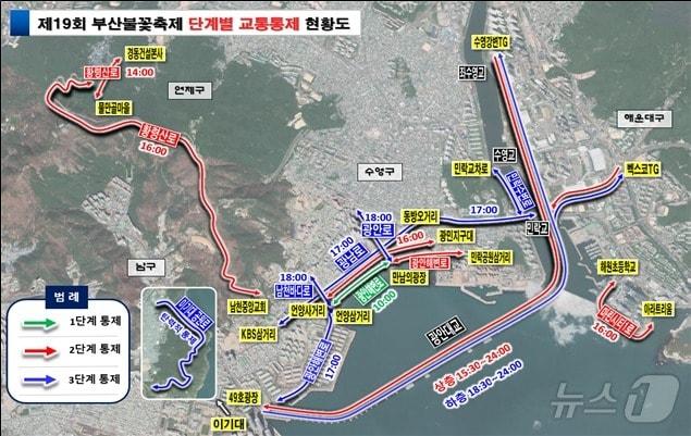 본문 이미지 - 제19회 부산불꽃축제 당일 시행되는 단계별 교통통제 현황도.&#40;부산경찰청 제공&#41; 
