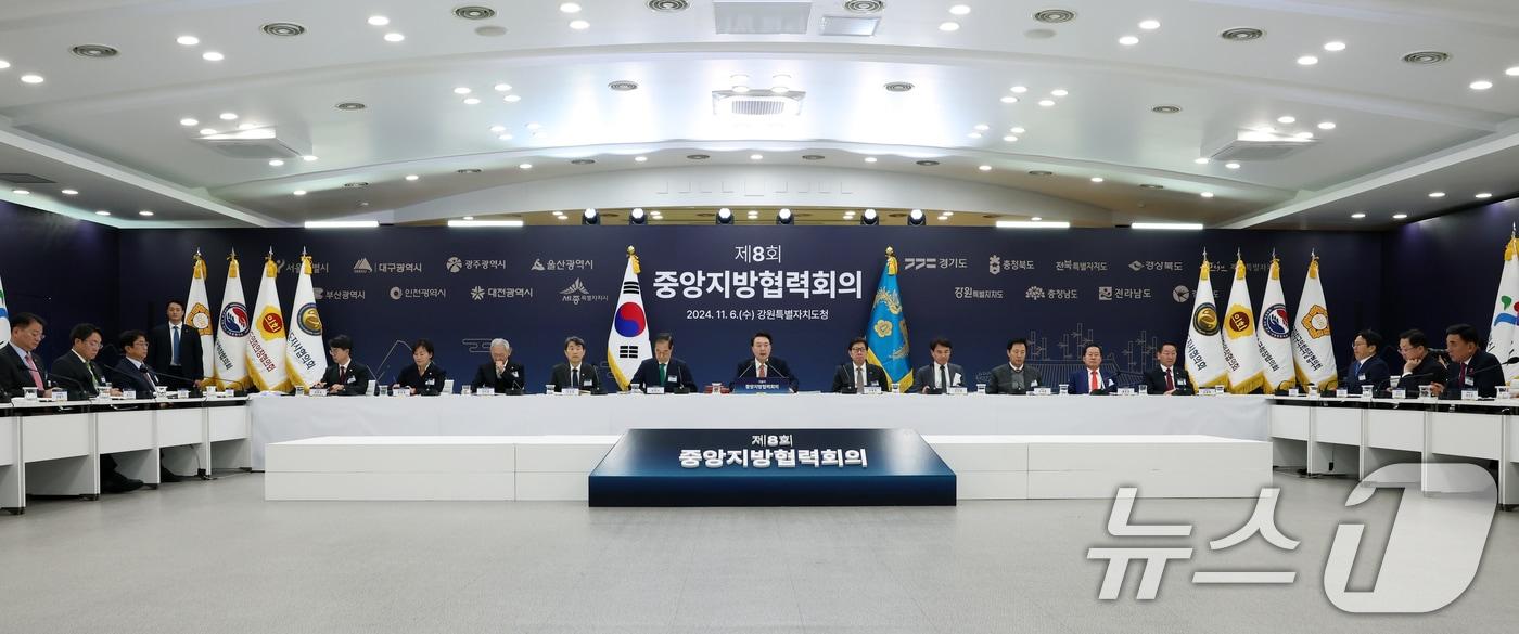 본문 이미지 - 윤석열 대통령이 6일 강원 춘천 강원도청에서 열린 '중앙지방협력회의'에서 발언하고 있다. (대통령실 제공) 2024.11.6/뉴스1 