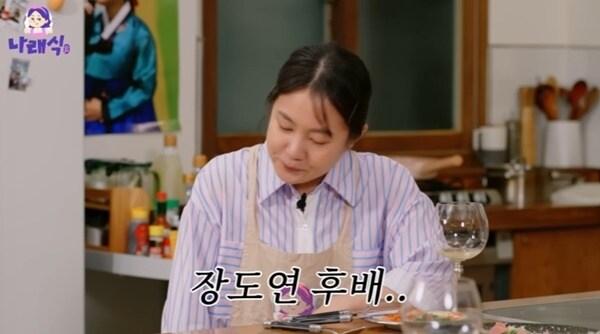 본문 이미지 - 유튜브 채널 '나래식' 캡처