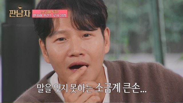 본문 이미지 - 사진=MBC '짠남자'